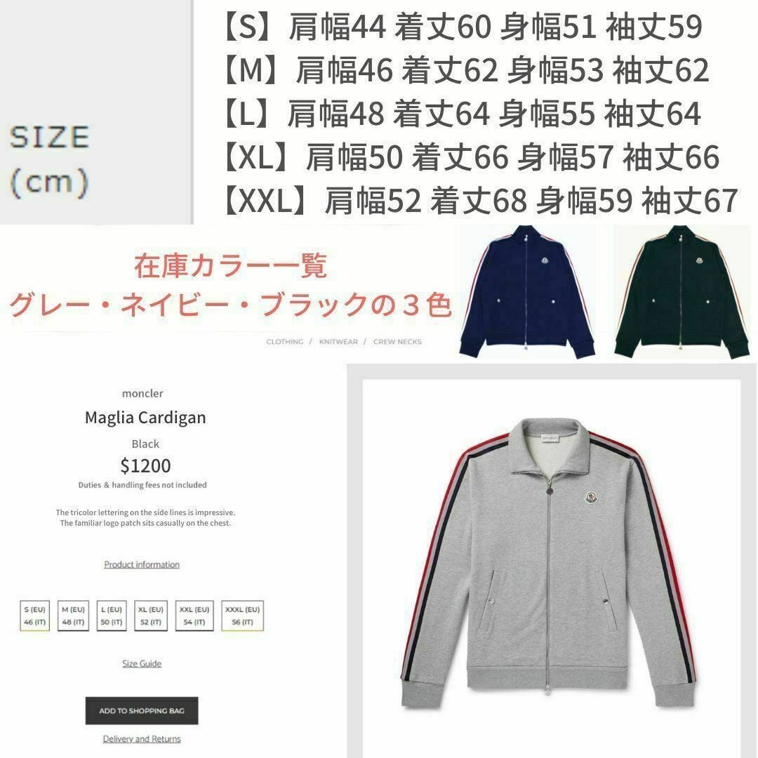 MONCLER ストライプリード Sサイズ