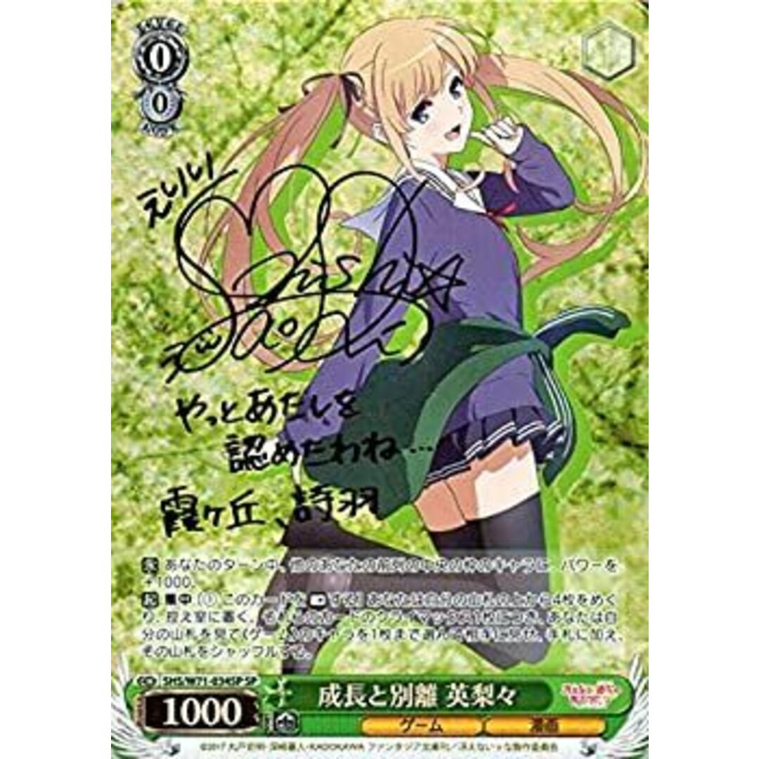 冴えない彼女の育てかた 世界一幸せなイラストレーター 英梨々 SEC 世界