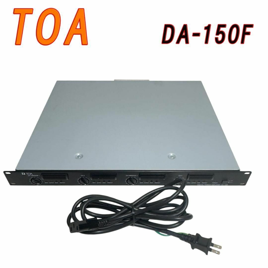 TOA DA-150FH DA-150F セット パワーアンプ デジタル TOA DA-150FH DA