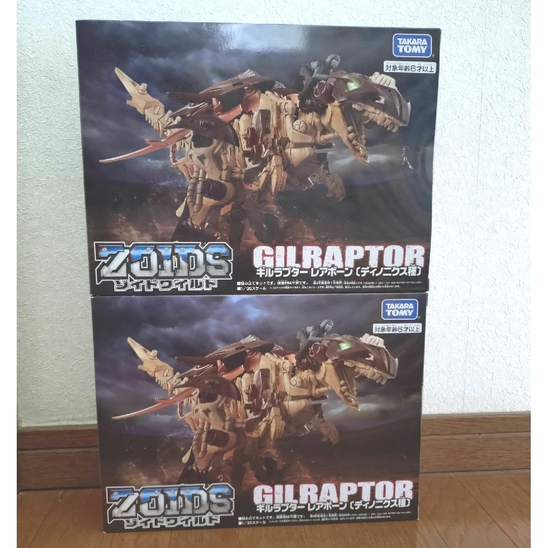 Takara Tomy - ゾイドワイルド【限定 ギルラプター レアボーン】の通販