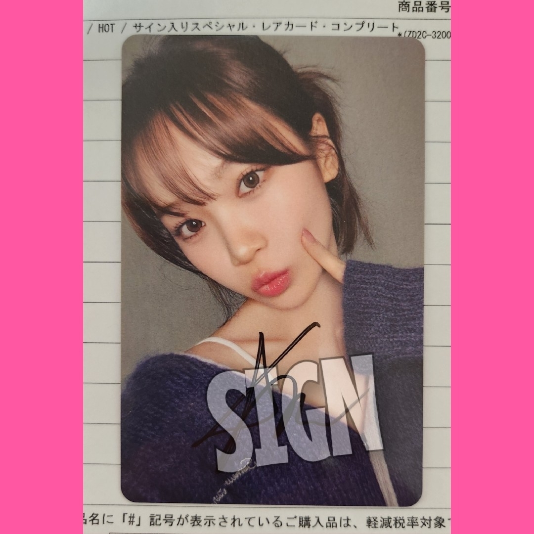 LE SSERAFIM hot weverse サイン 直筆 トレカ チェウォン Le Sserafim