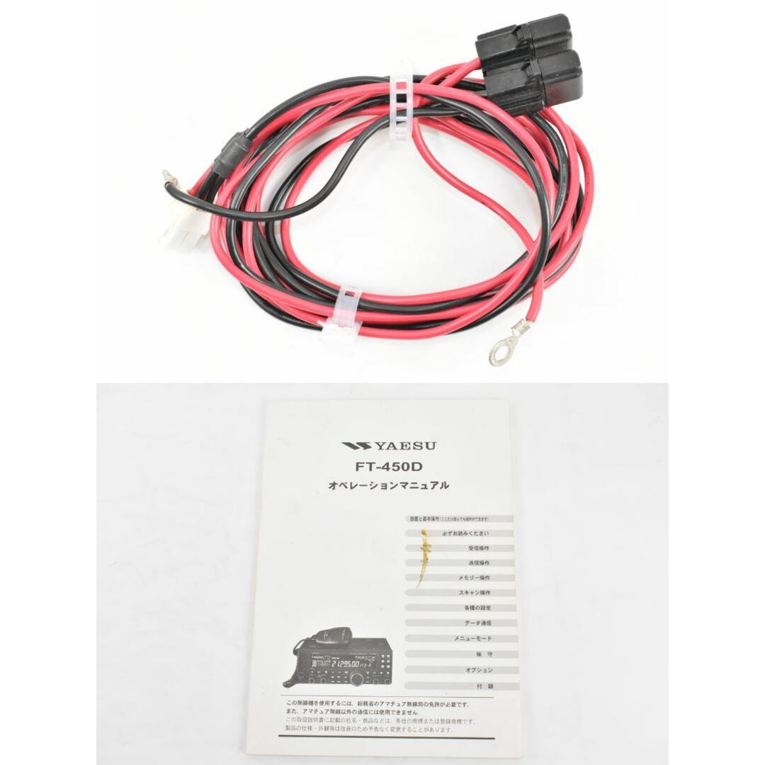 現状品 ヤエス 無線機 FT-450D トランシーバー アマチュア