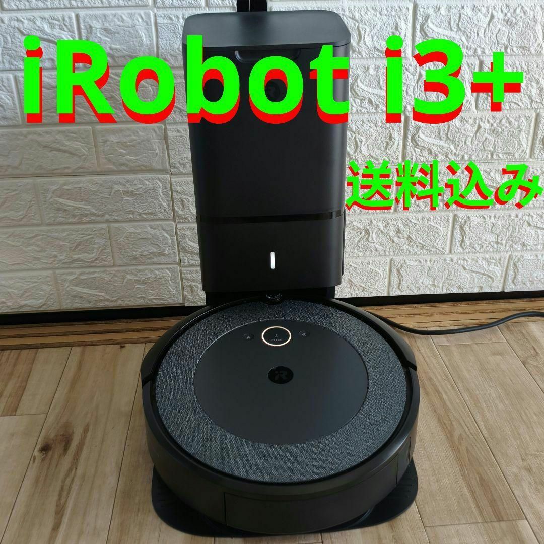 ト*ン様 ロボット掃除機本体 ブラック 充電スタンド付き ROOMBA i3