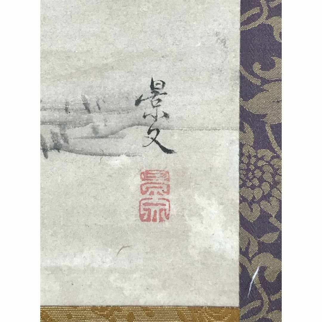 松村景文自筆『宝珠之図』掛軸