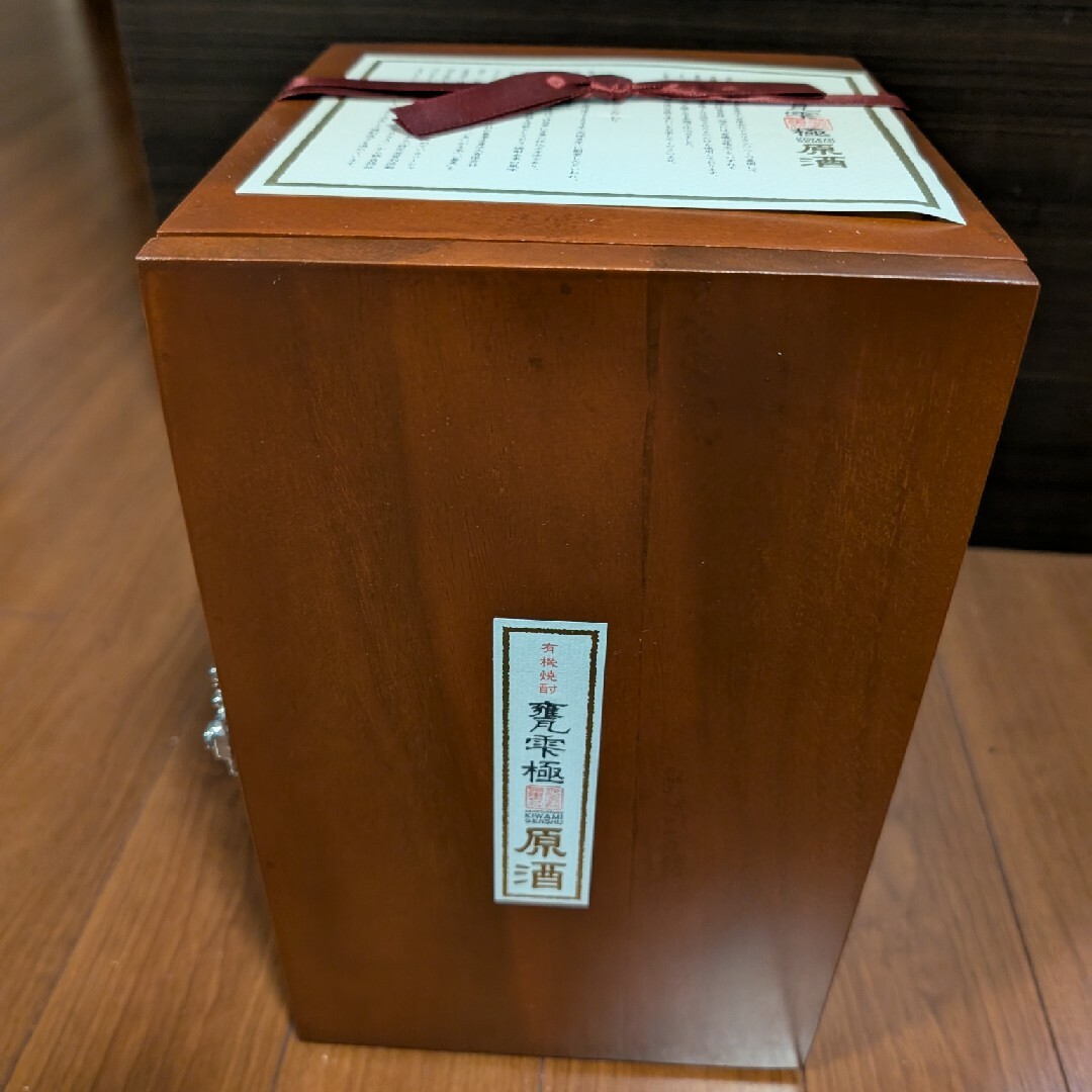 京屋酒造 - 超希少 入手困難 京屋酒造の「極」甕雫 原酒の大理石の