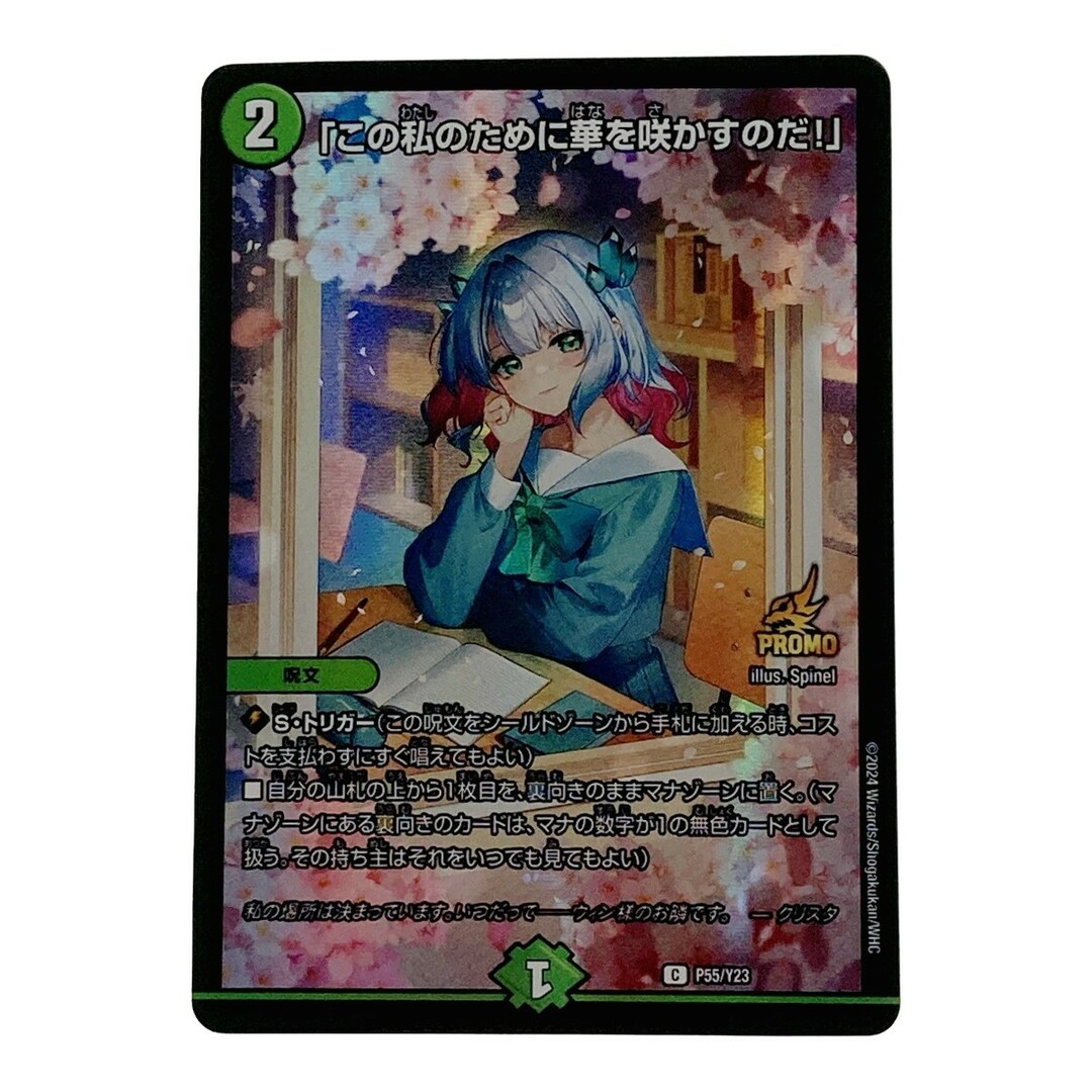 謎のジパング伝説 勇神タケル ビックリマンシール - メルカリ 謎の