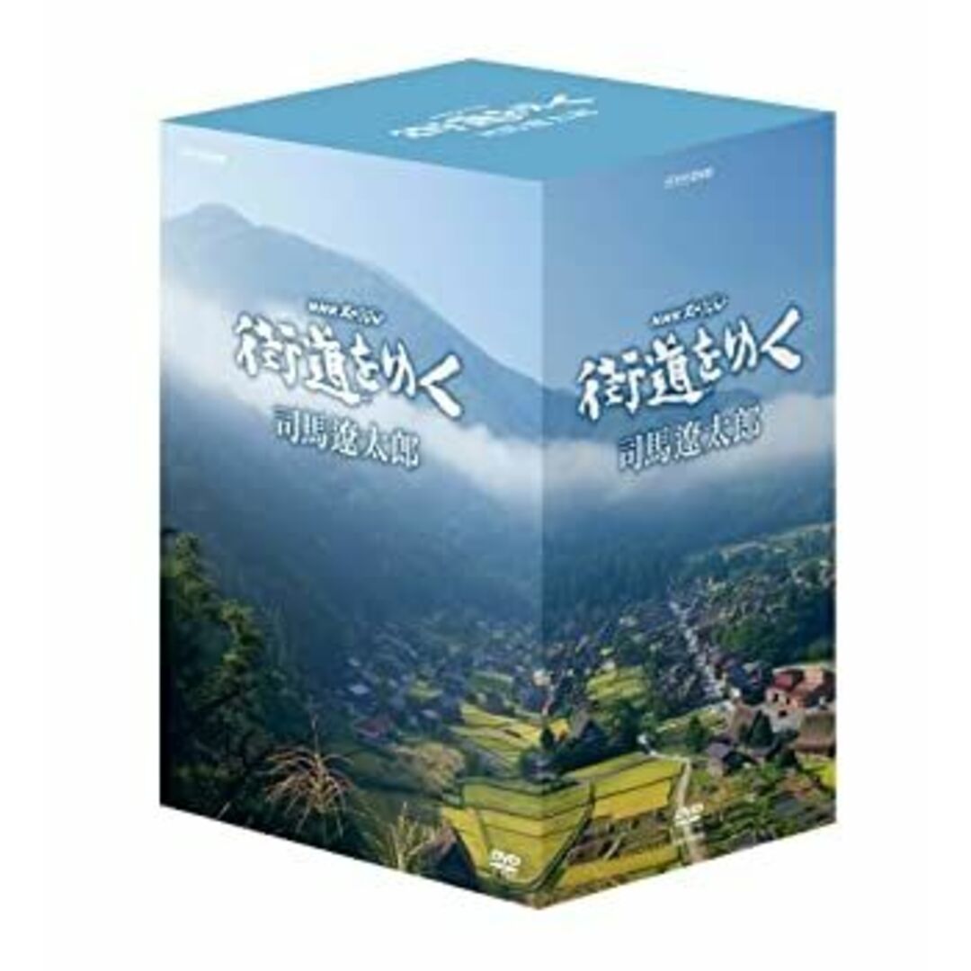 NHKスペシャル・新シリーズ「街道をゆく」 DVD-BOX 低 価格