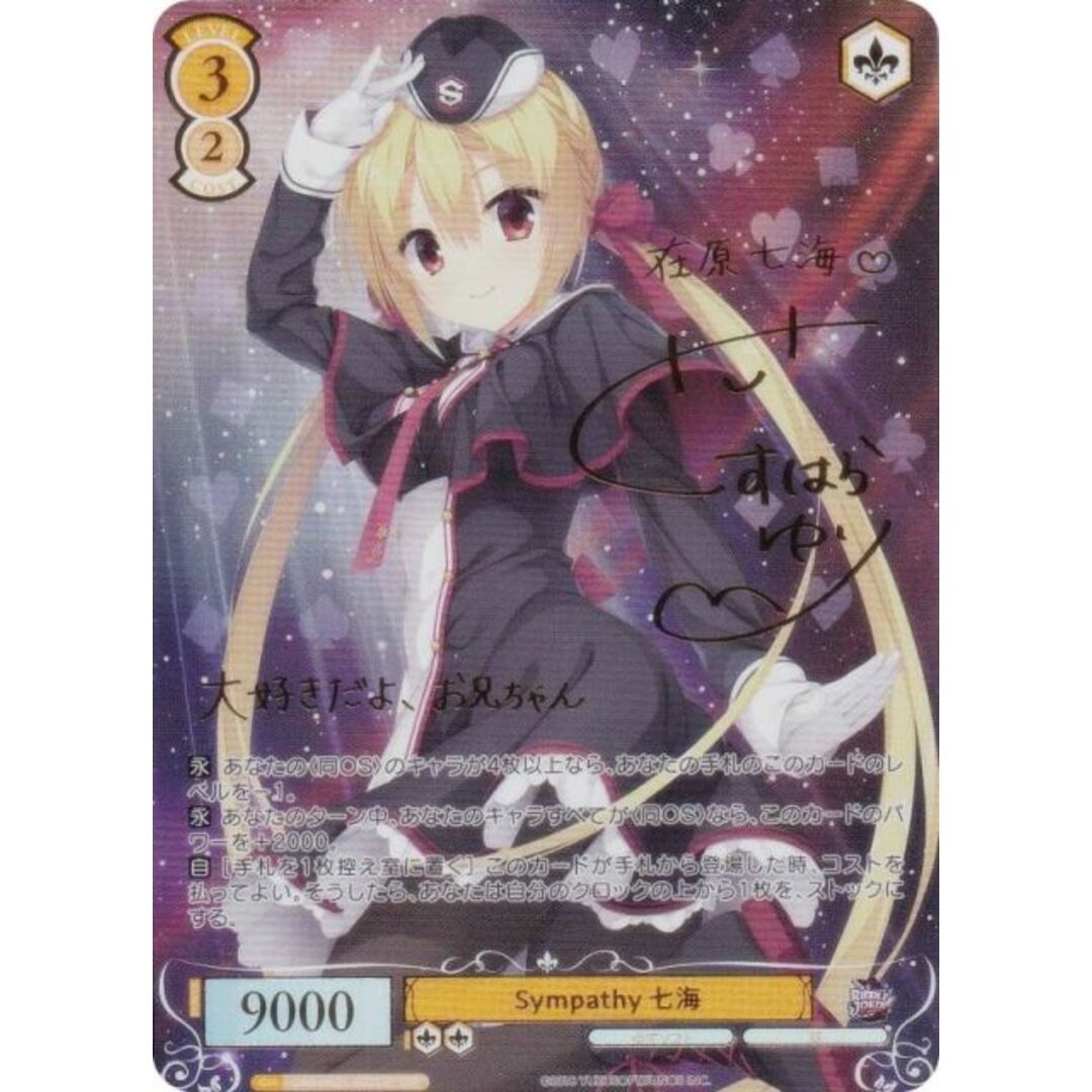 ヴァイス ロゼ ゆずソフト 君と僕のハジメテ 乃愛 SP 4枚セット