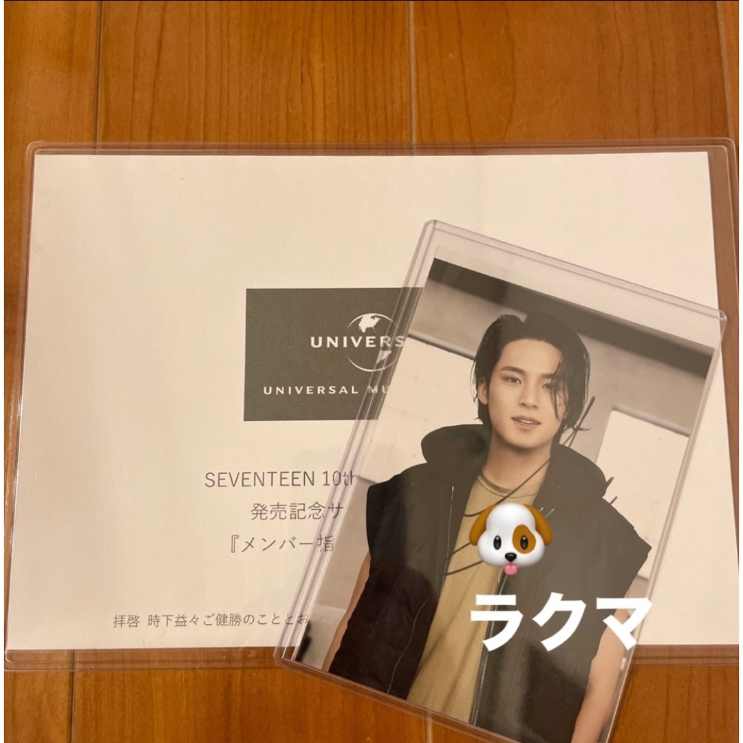ミンギュ 直筆サイン FML 生写真 SEVENTEEN ミンギュ 直筆サイン FML