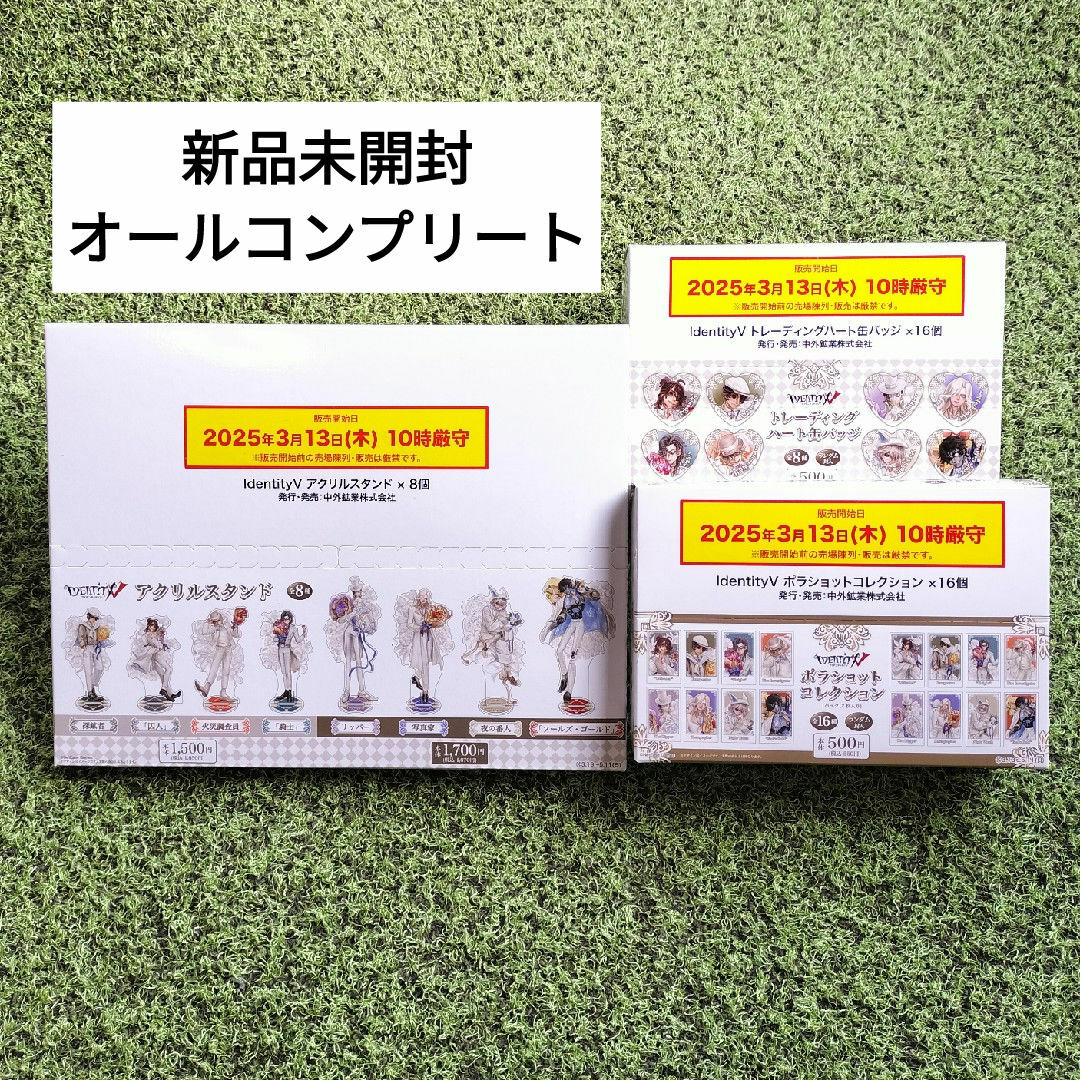 IdentityV ハート缶バッジ 第五人格 ファミリーマート コンプリート 第