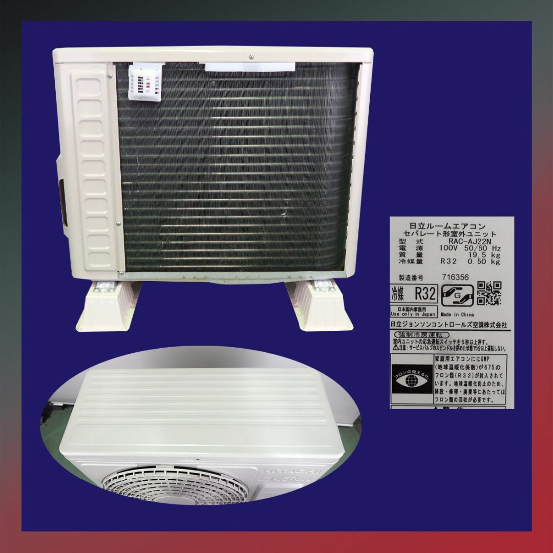 日立 - 保証付！日立白くまくん☆2024年☆ルーム用エアコン☆6畳用