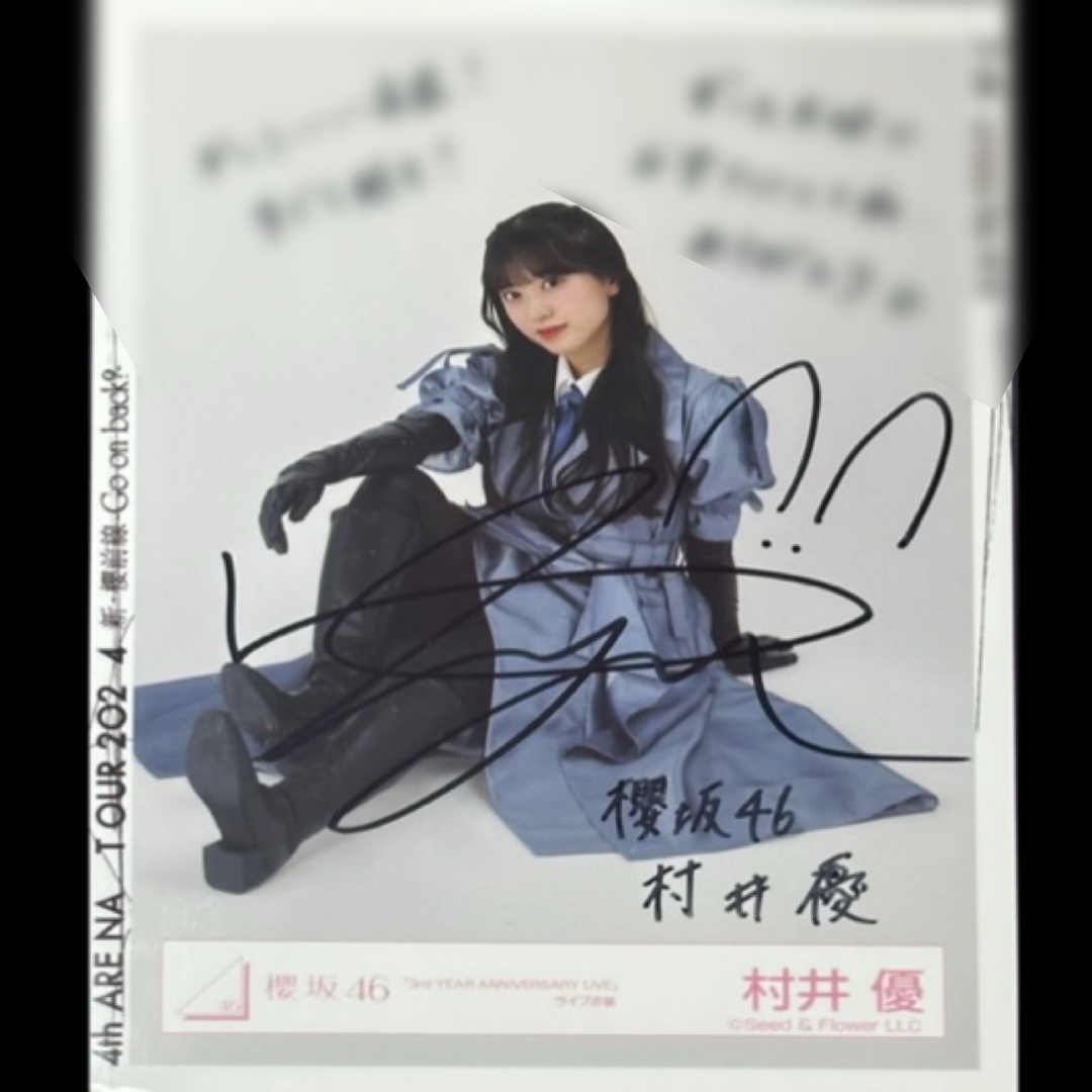 櫻坂46 小田倉麗奈 直筆サイン入り生写真 座り 櫻坂46 小田倉麗奈 直筆