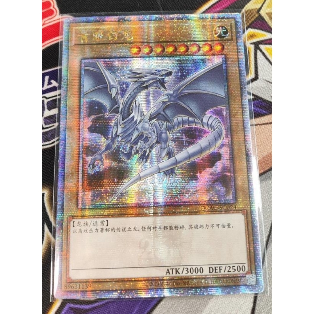 遊戯王 青眼の究極霊竜 25th アジア版 中国語 受注発送】アジア版 青眼
