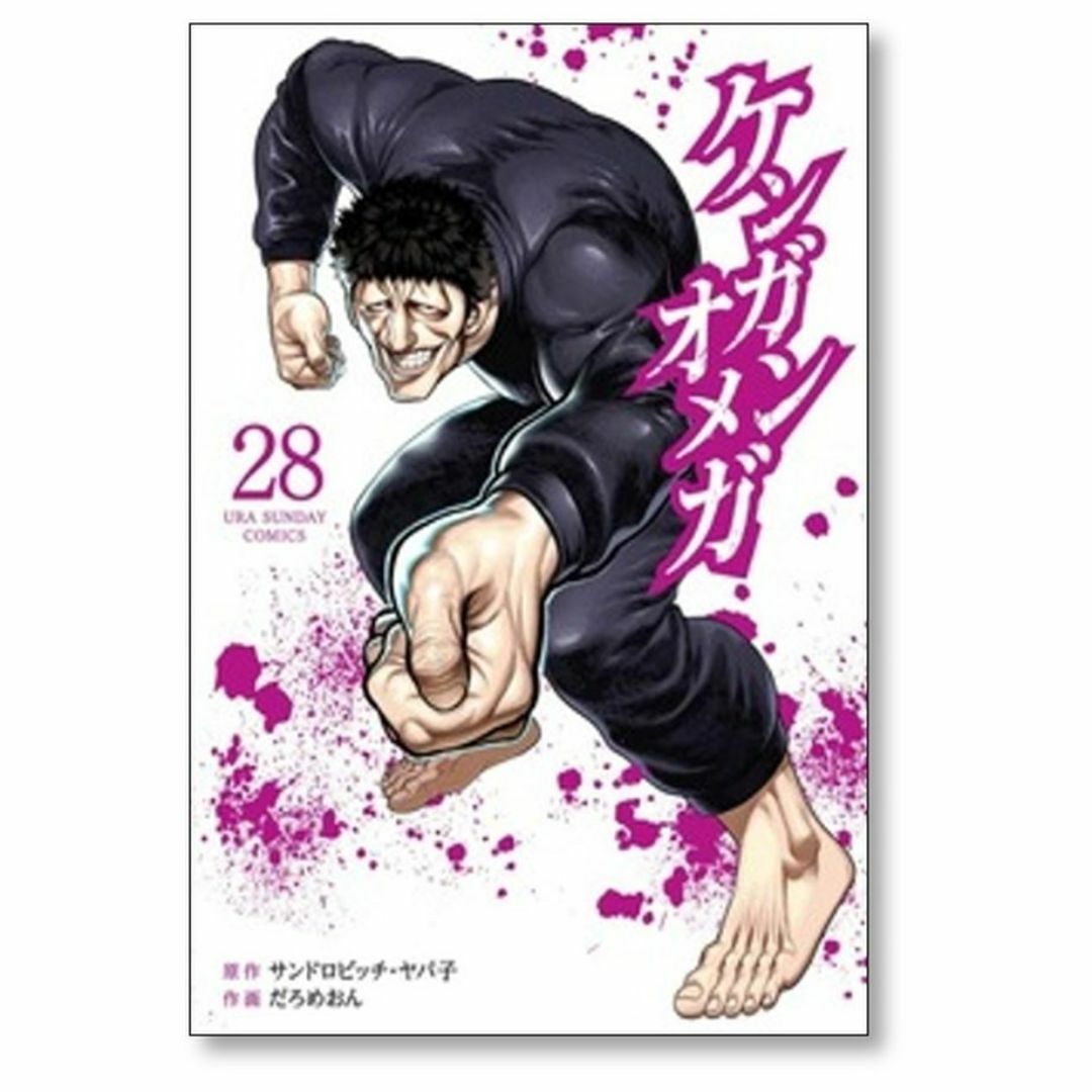 ケンガンオメガ だろめおん [1-28巻 コミックセット/未完結]