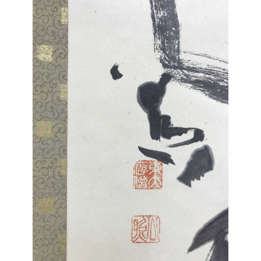 真作/東大寺別当/清水公照/一行書/又迎萬来春/掛軸☆宝船