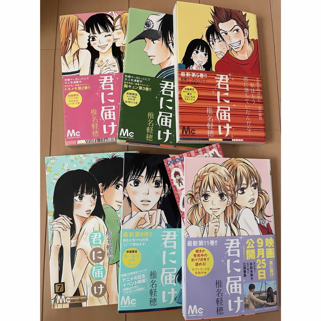 君に届け 全30巻セット＋FAN BOOK 君に届け 全30巻セット