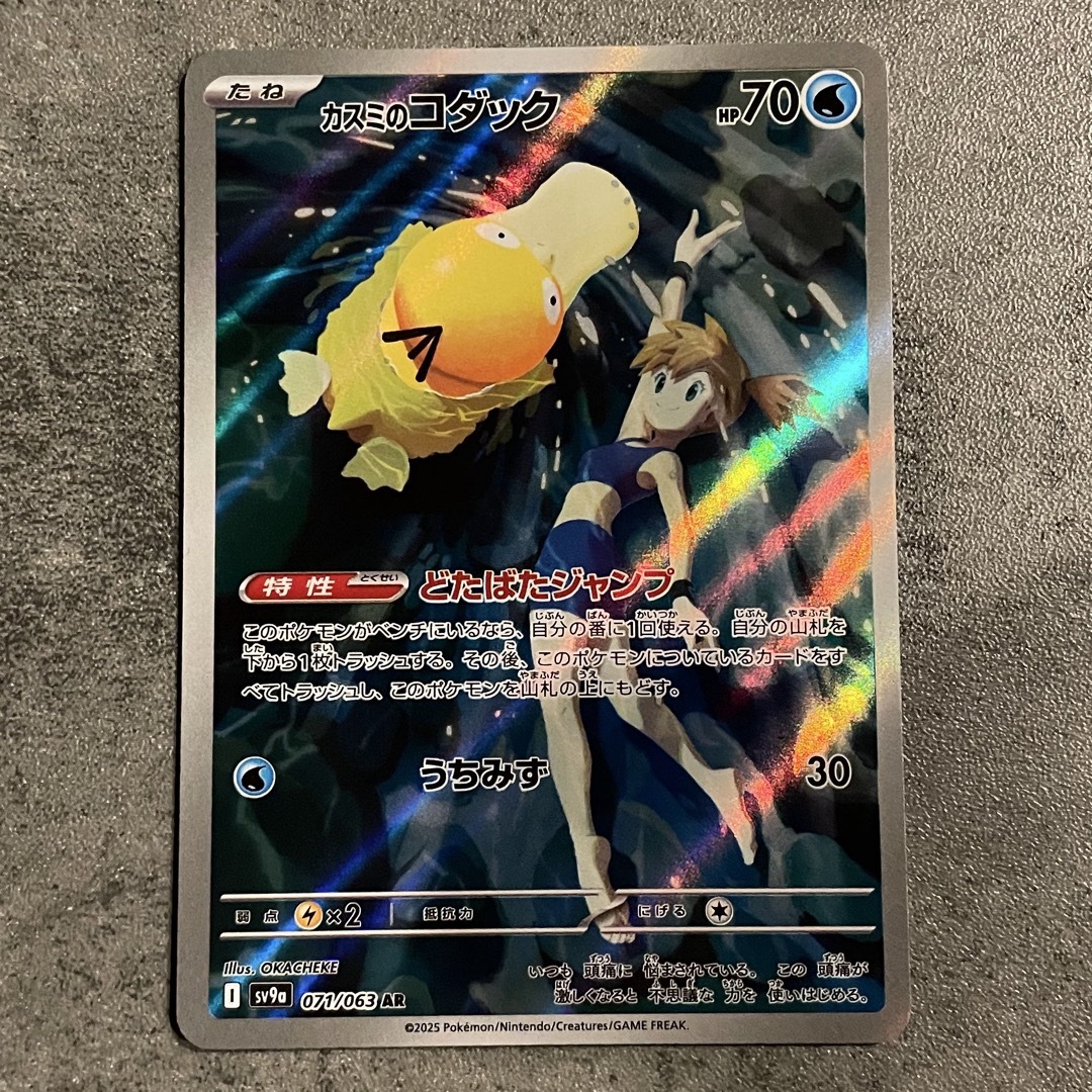 ポケモンカード カスミのコダック カスミのラプラス PSA10 連番 超貴重