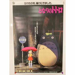 劇場版】【公式】 借りぐらしのアリエッティ B2ポスター ジブリ 額装