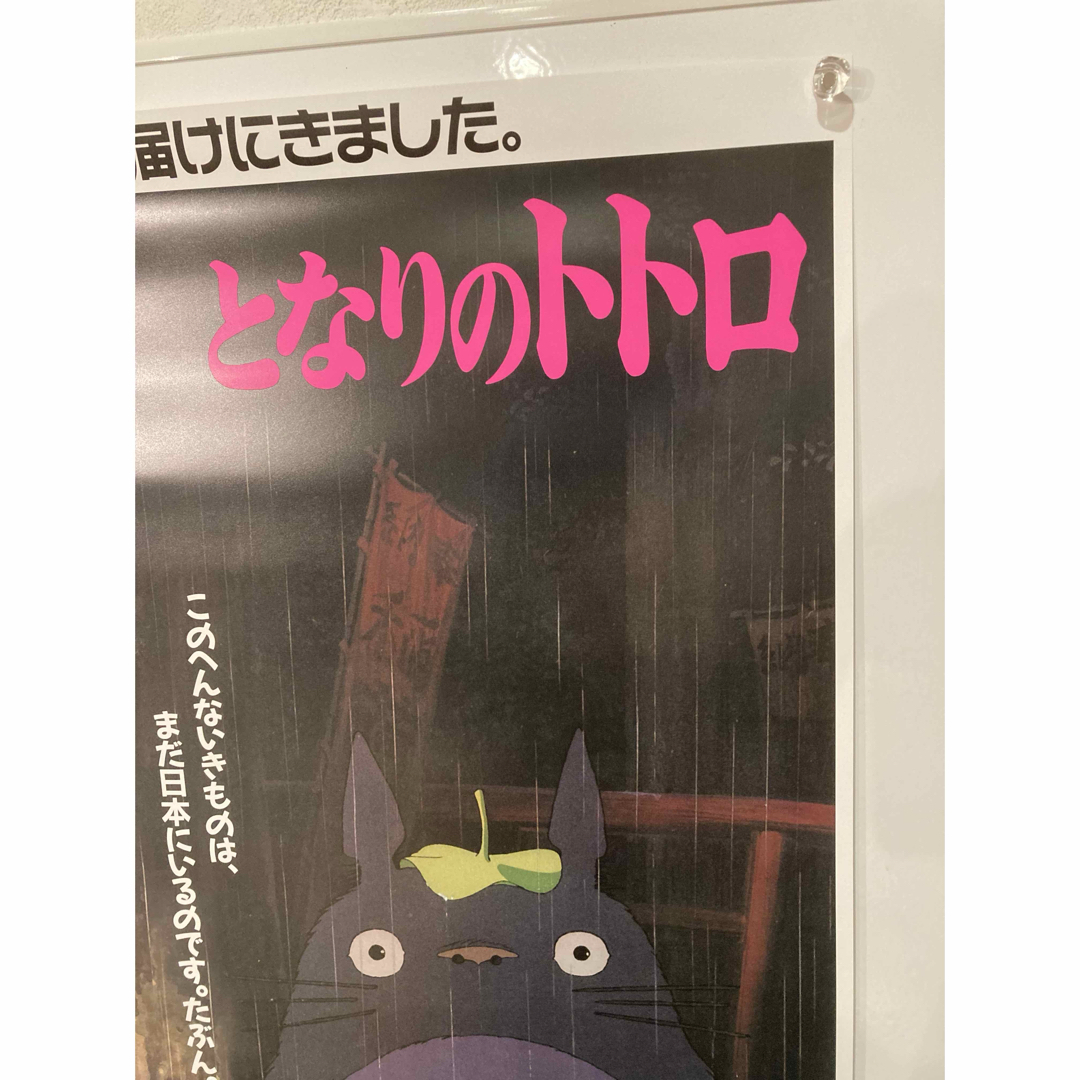 ジブリ - となりのトトロ ポスター B2 劇場用 スタジオジブリ 宮崎駿