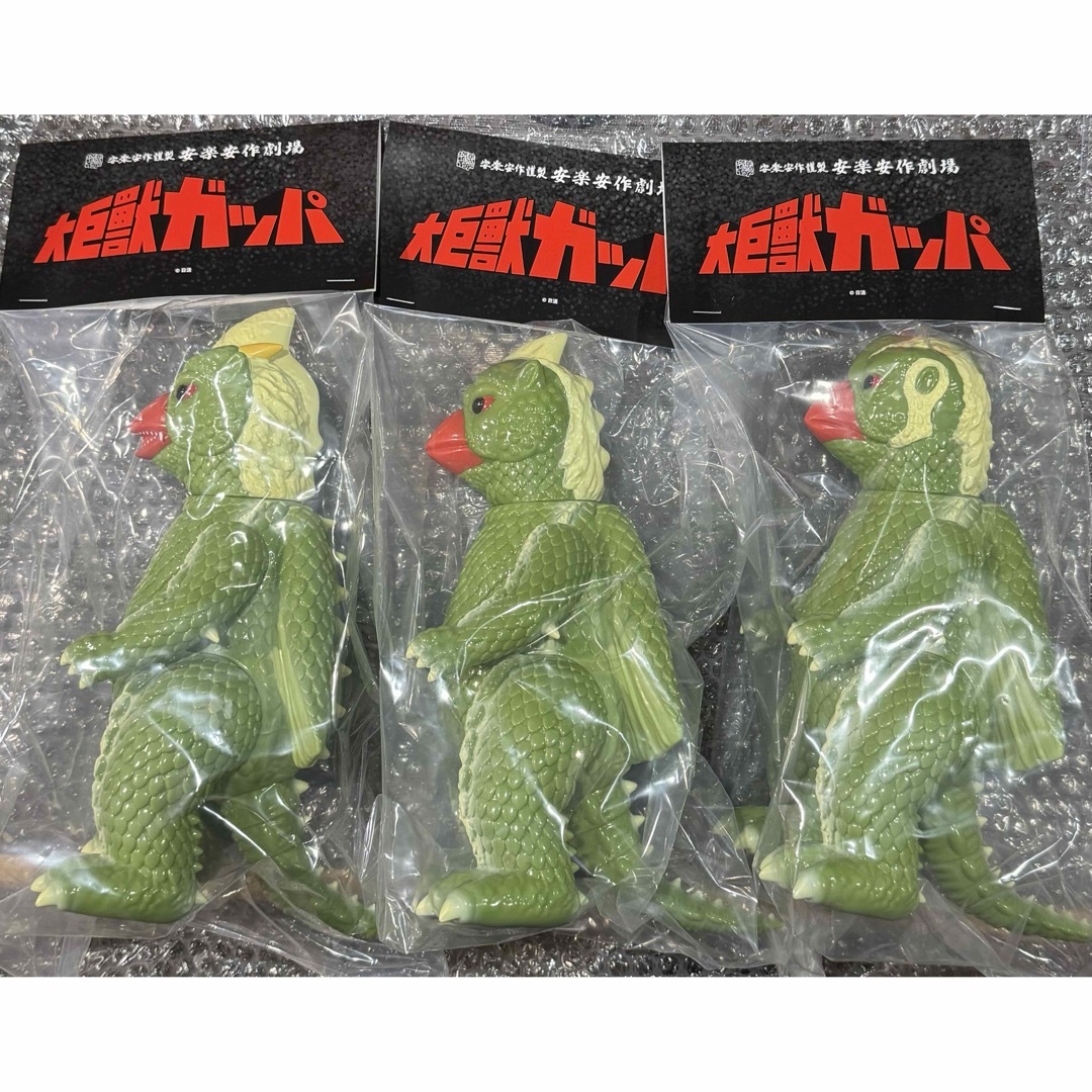 安楽安作 大巨獣ガッパ (1期) 雄 MEDICOM TOY メディコムトイ