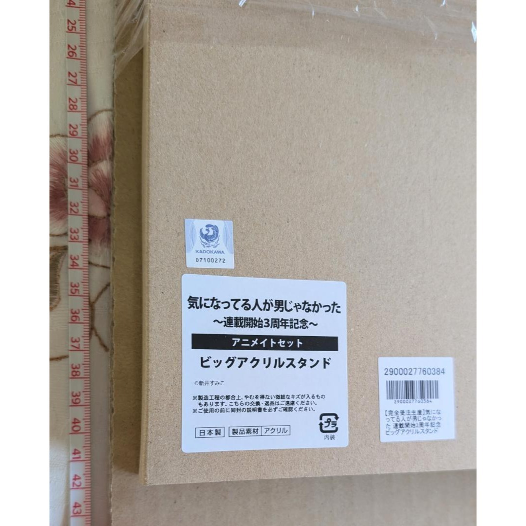 アクスタ付 全巻初版 気になってる人が男じゃなかった1～3