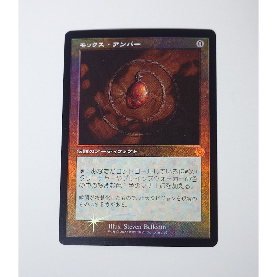 MTG モックス・アンバー 日本語版 FOIL