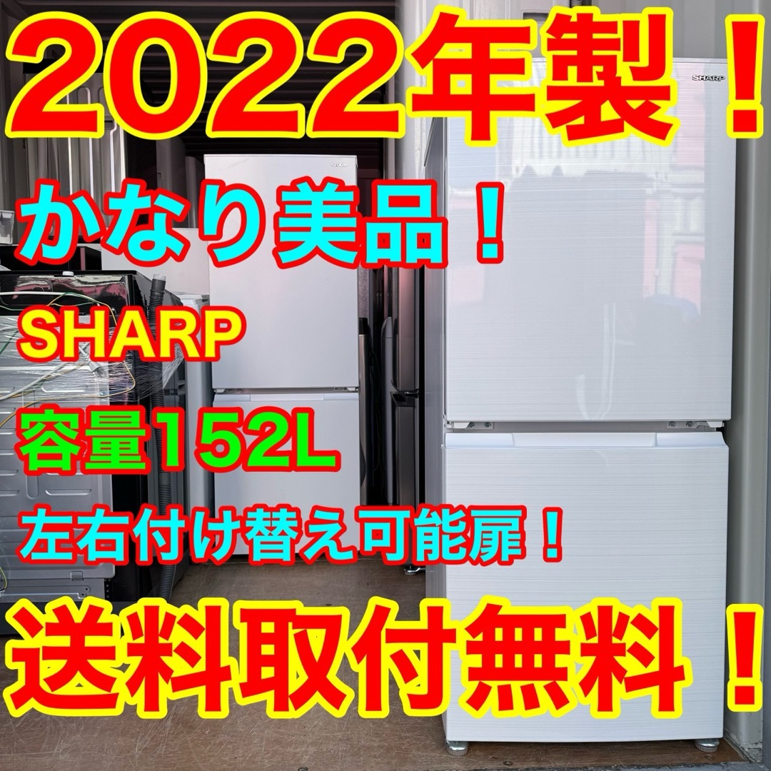 SHARP 冷蔵庫 SJ-GS43C-T 430L 2017家電 Fe2108