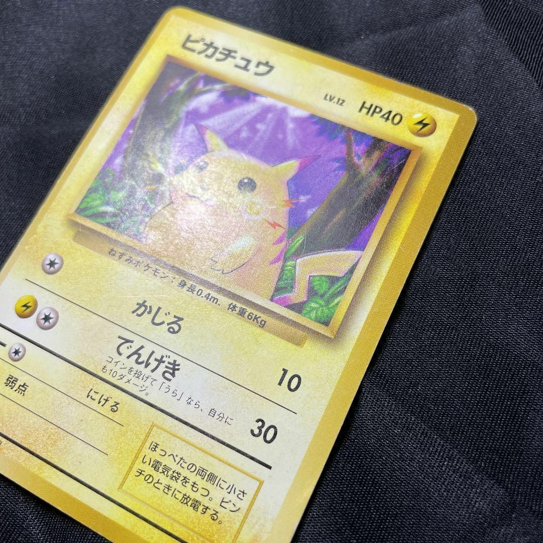 ポケモン - ポケモンカード ピカチュウ マークなし 旧裏 星なし かじる