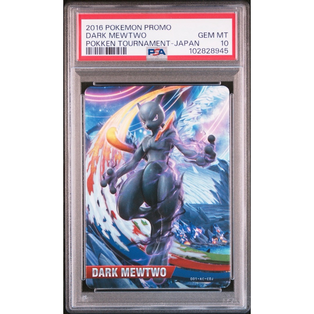 PSA10】ダークミュウツー/Wii U版ポッ拳 同梱特典カード