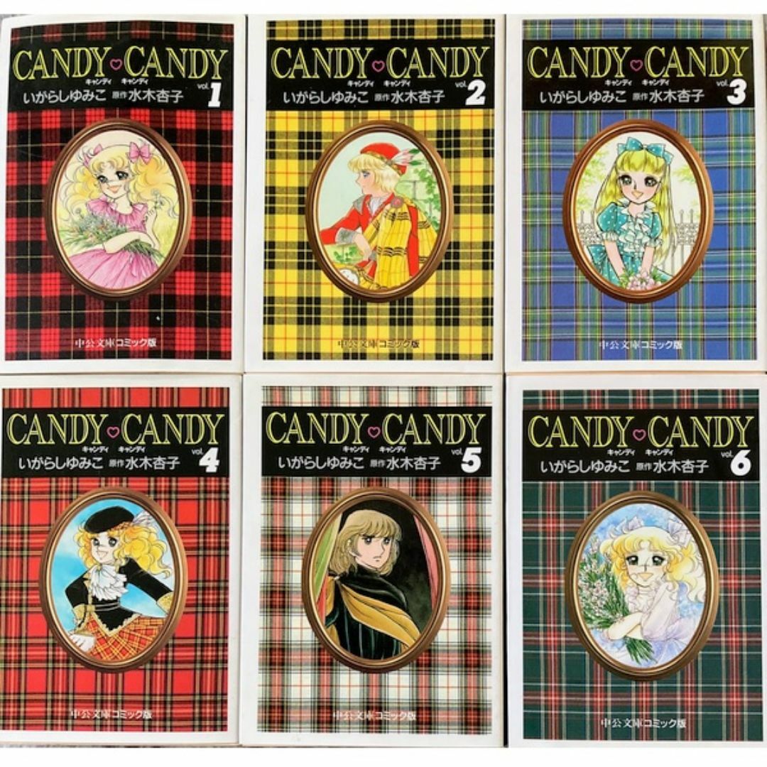 キャンディ♡キャンディ 文庫版全6巻 キャンディ・キャンディ全6巻
