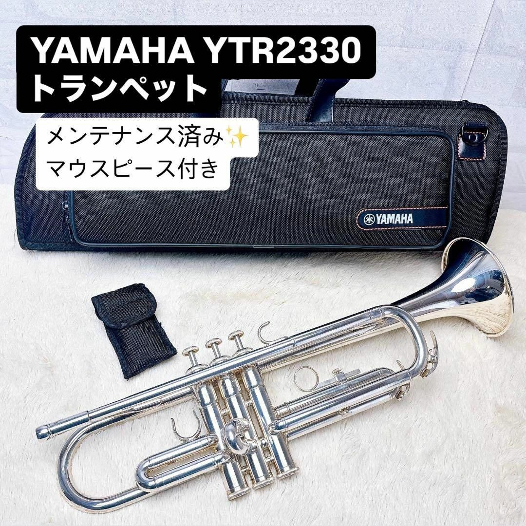 人気モデル】YAMAHA トランペット YTR1310／マウスピース／ケース 人気