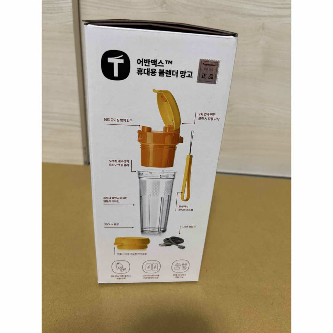 新品未使用】タッパーウェア コードレスブレンダー 未使用☆Tupperware