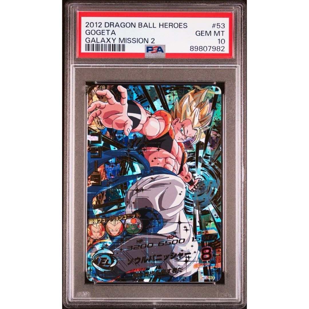 HG4-18 ゴジータ スーパードラゴンボールヒーローズ ゴジータ HG4-18