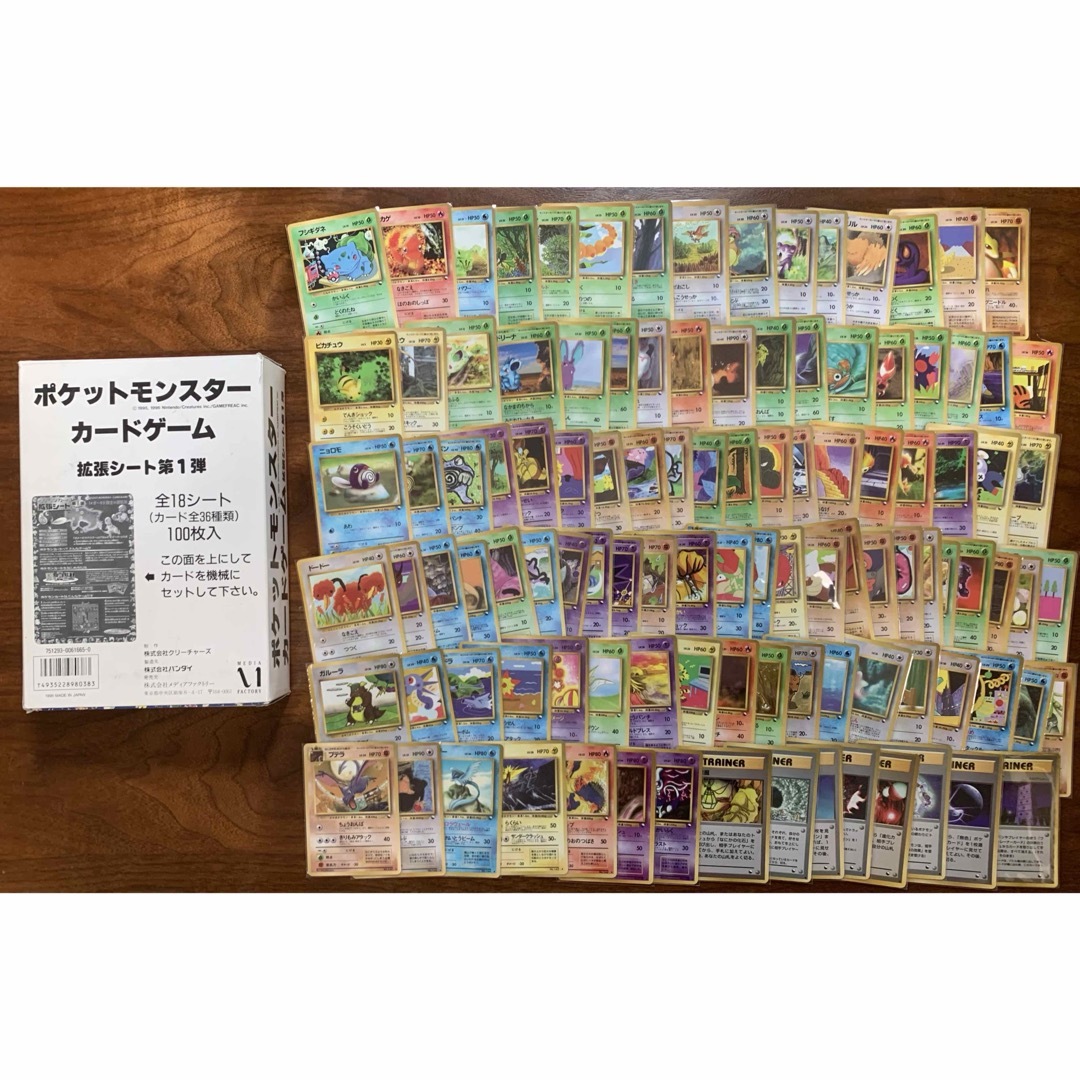 ①旧裏 拡張シート プロモ 100枚セット まとめ売り ①旧裏 拡張シート