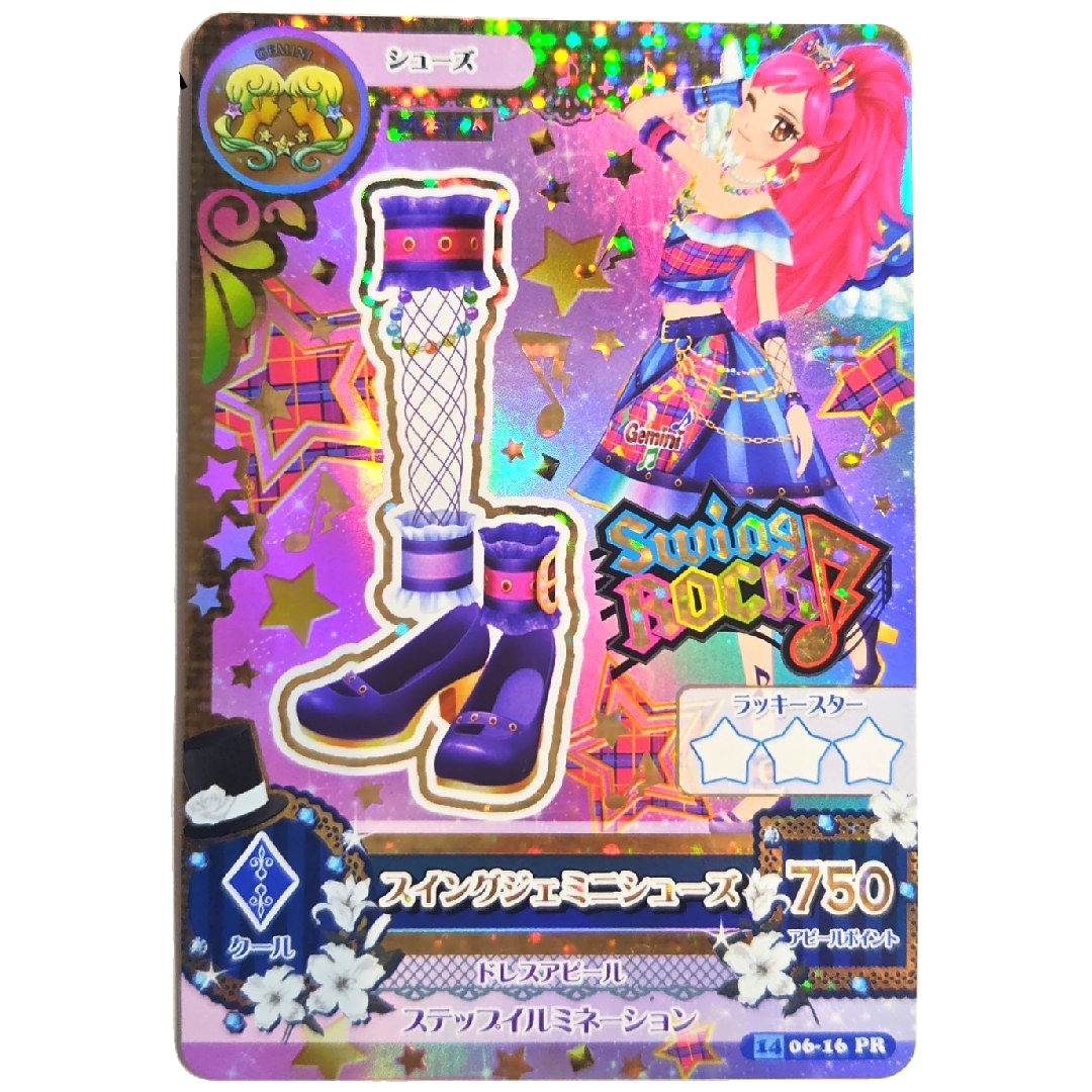 アイカツ ジェミニコーデ 2セット M109529898オンライン シ