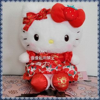 サンリオ♡マイメロディ 白いちごのティータイム マスコットホルダー