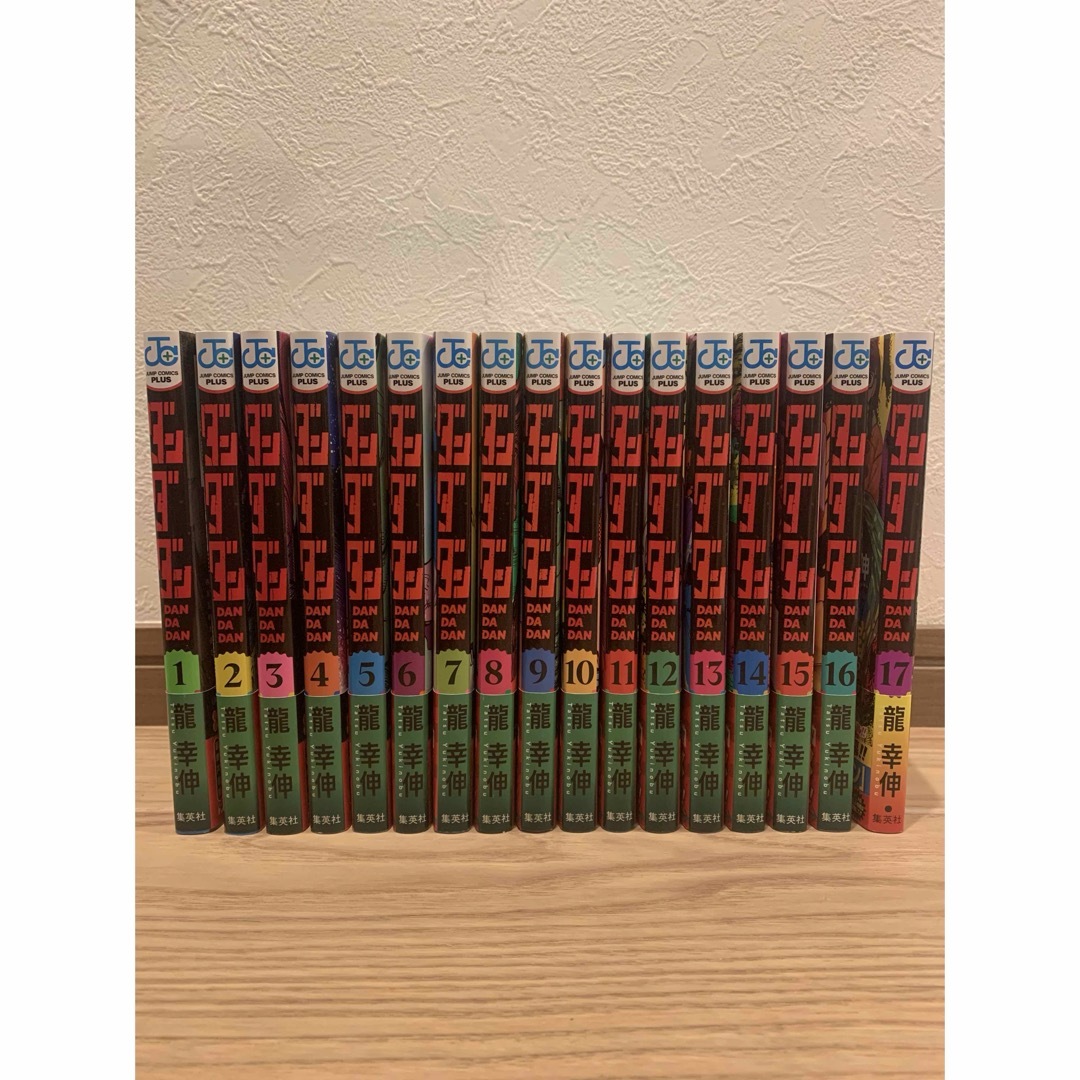 ダンダダン 1-17巻セット ダンダダン コミック 1-17巻セット (集英社