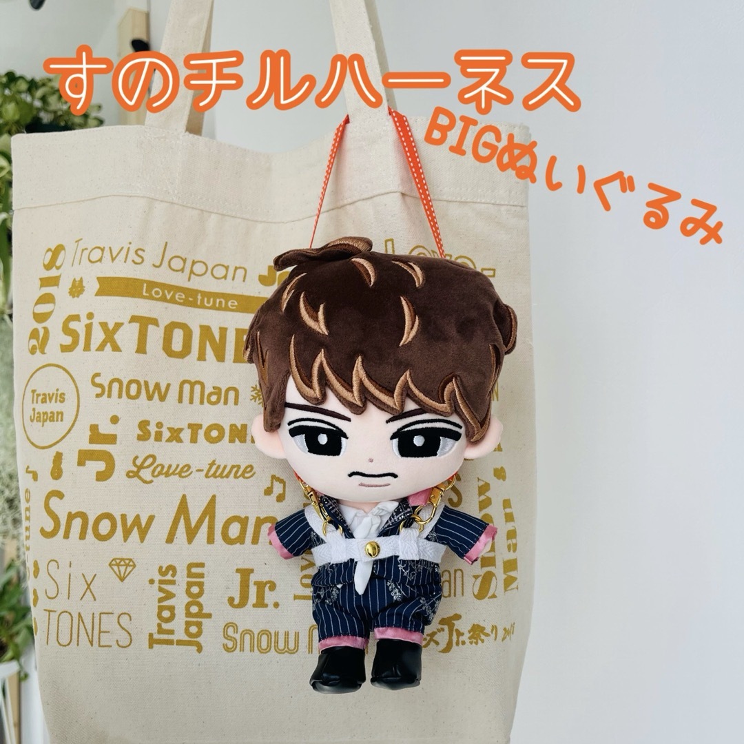 すのちる ぬいぐるみver 8人 ラバーバンド 7人分 SnowMan 佐久間大介