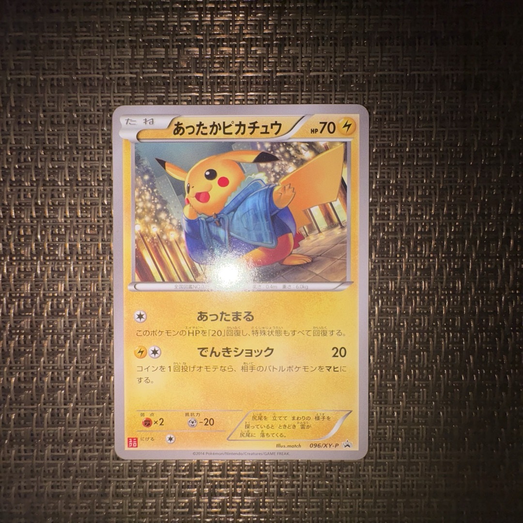 あったかピカチュウ 2枚セット 096 097 XY-P プロモ ユニクロ(26