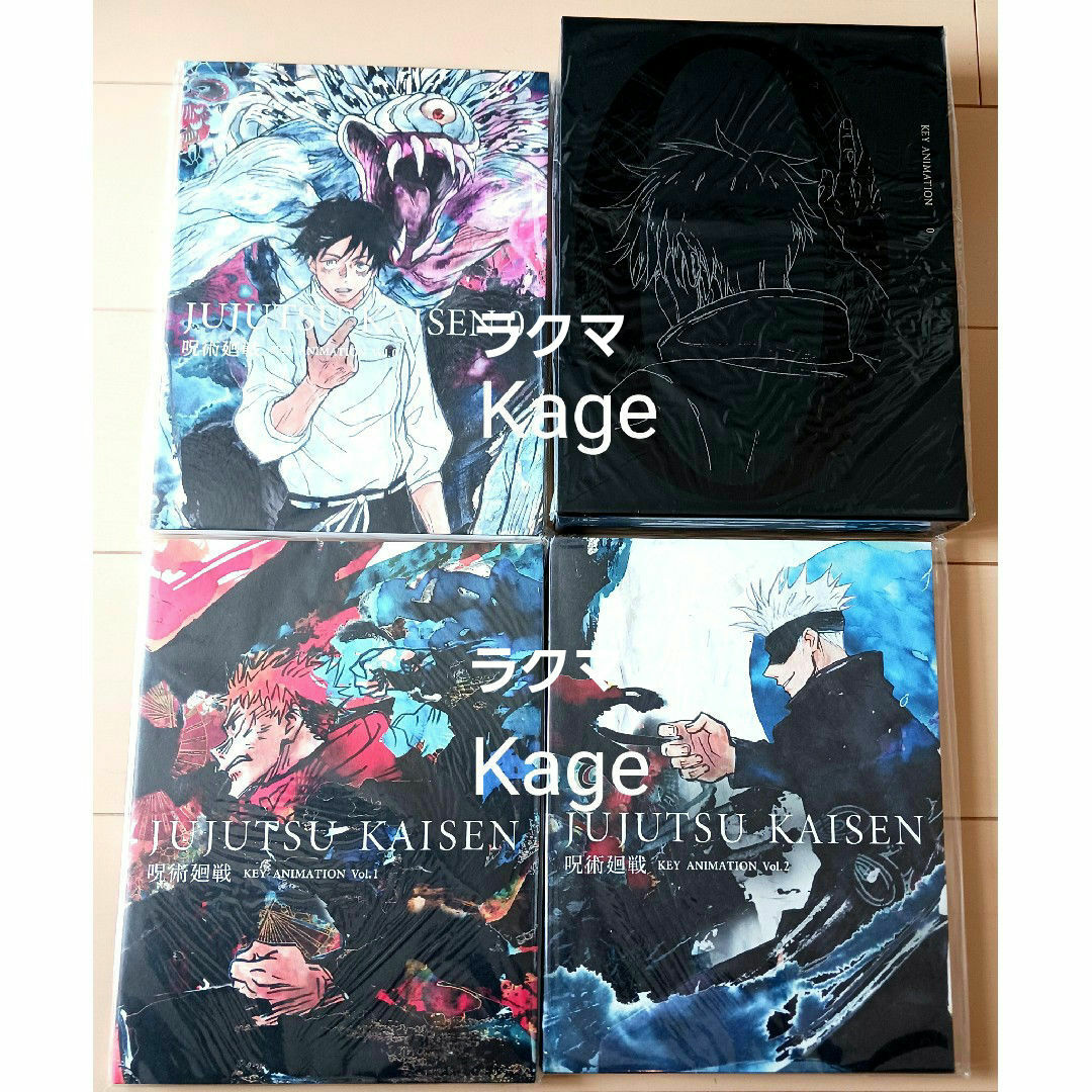 MAPPA 呪術廻戦 KEY-ANIMATION 2 MAPPA×TSUTAYA TVアニメ原画集発売記念「