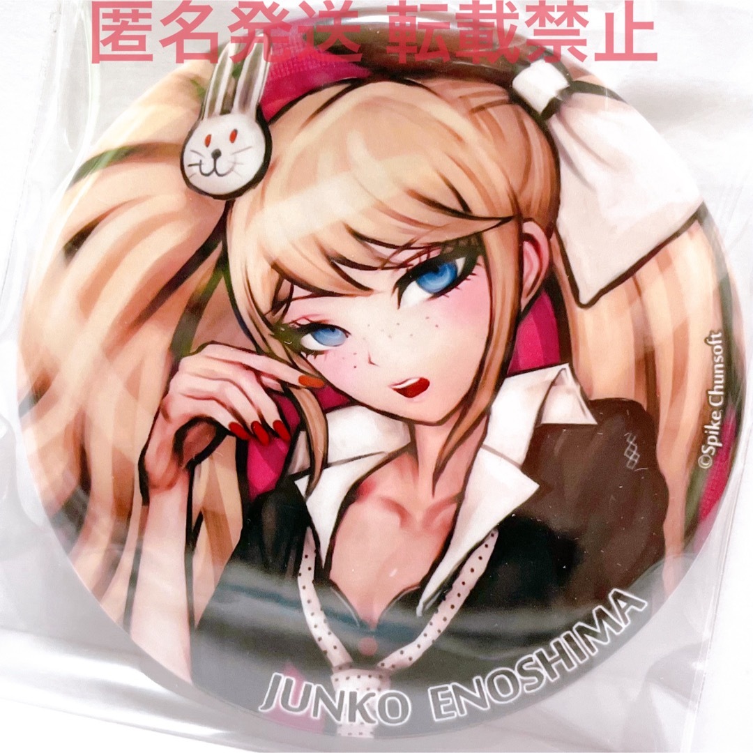 ダンガンロンパ 江ノ島盾子 戦刃むくろ なぞとも 缶バッジ ② Spike