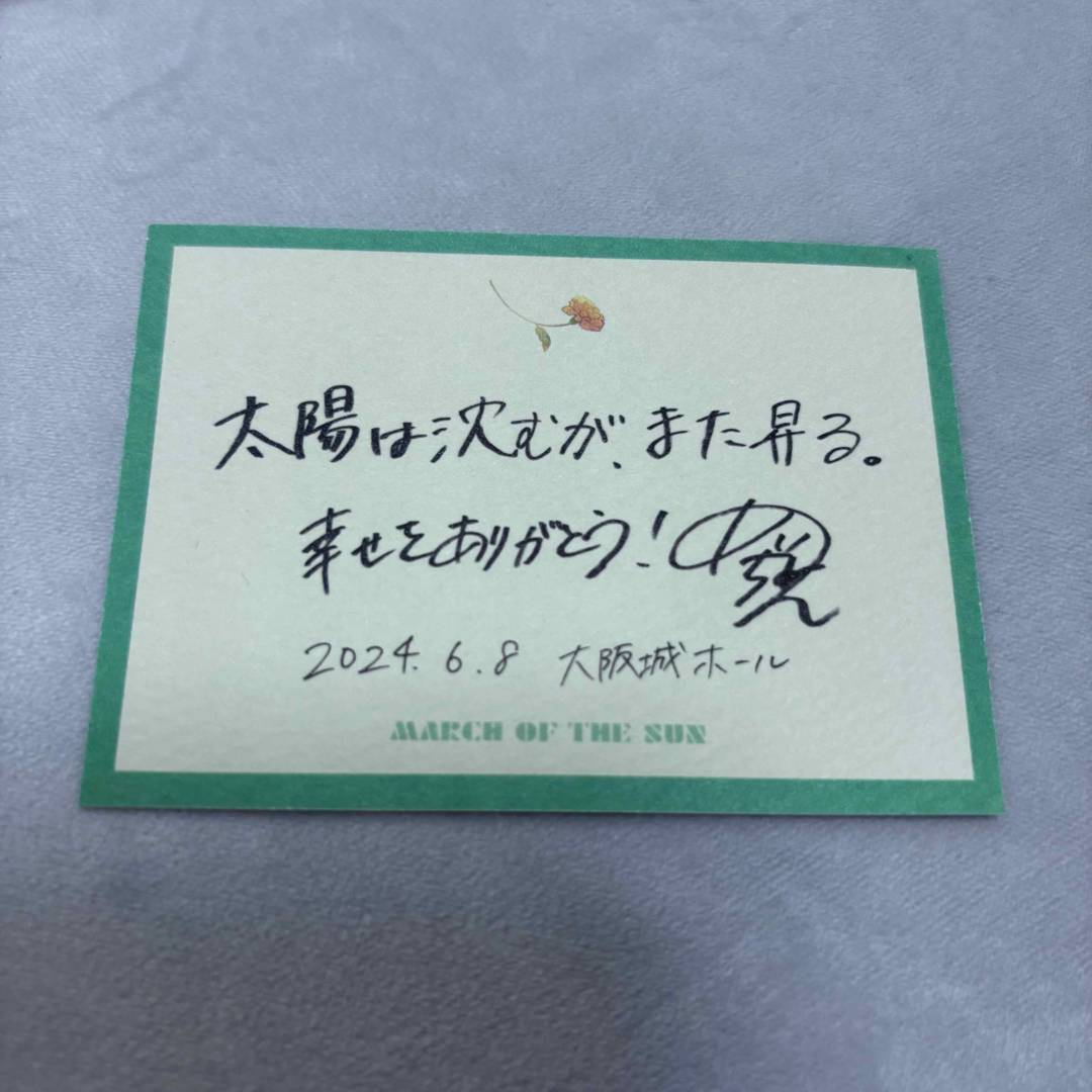 めいちゃん 太陽のマーチ 購入特典 1等 生チェキ トレカ