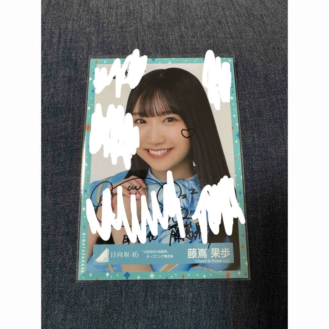藤嶌果歩 サイン入りチェキ 日向坂46 最終値下げ 2025年最新】藤嶌果歩