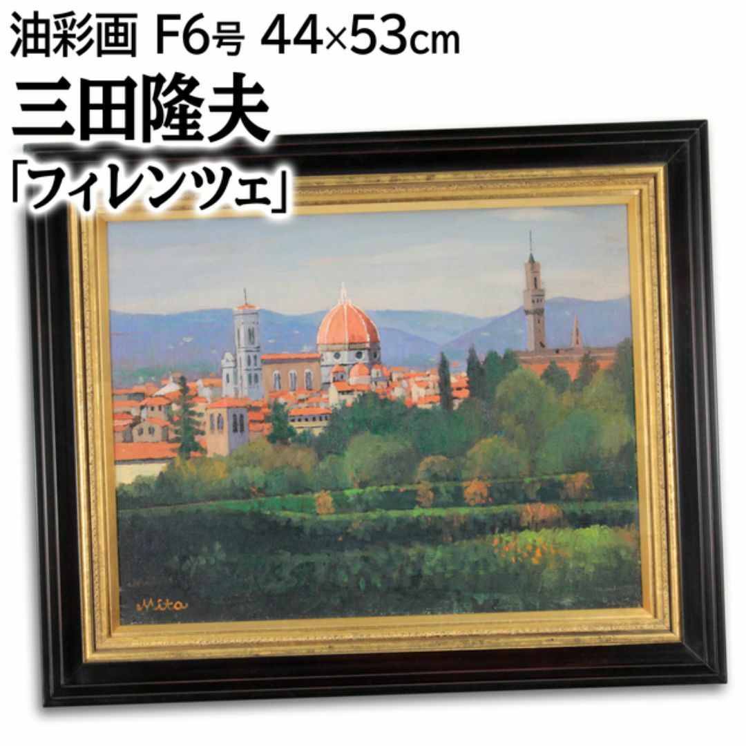 絵画 flk023707 絵画 flk023707 絵画 flk023707 絵画・油絵 絵画