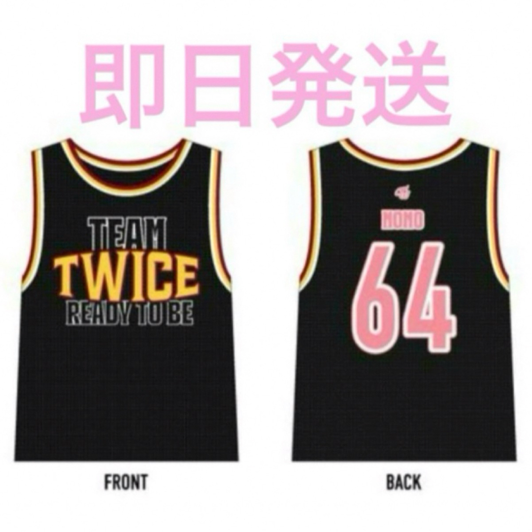 TWICE メッシュユニフォーム モモ READY TO BE SPECIAL まとめ売り