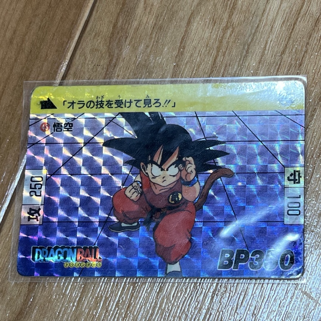 ドラゴンボールカードダス孫悟空1989年製