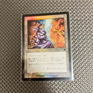 MTG 日本語 静風の日暮れ foil Foil】《静風の日暮/Higure, the Still