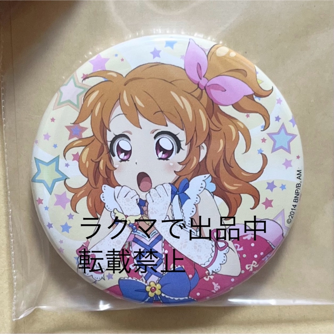 アイカツ 大空あかり 缶バッジ 30個セット 推し活 アイカツ 大空あかり