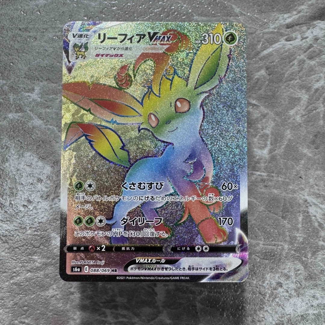 リーフィアVMAX HR PSA10 S6a イーブイヒーローズ 089/069 PSA10鑑定済