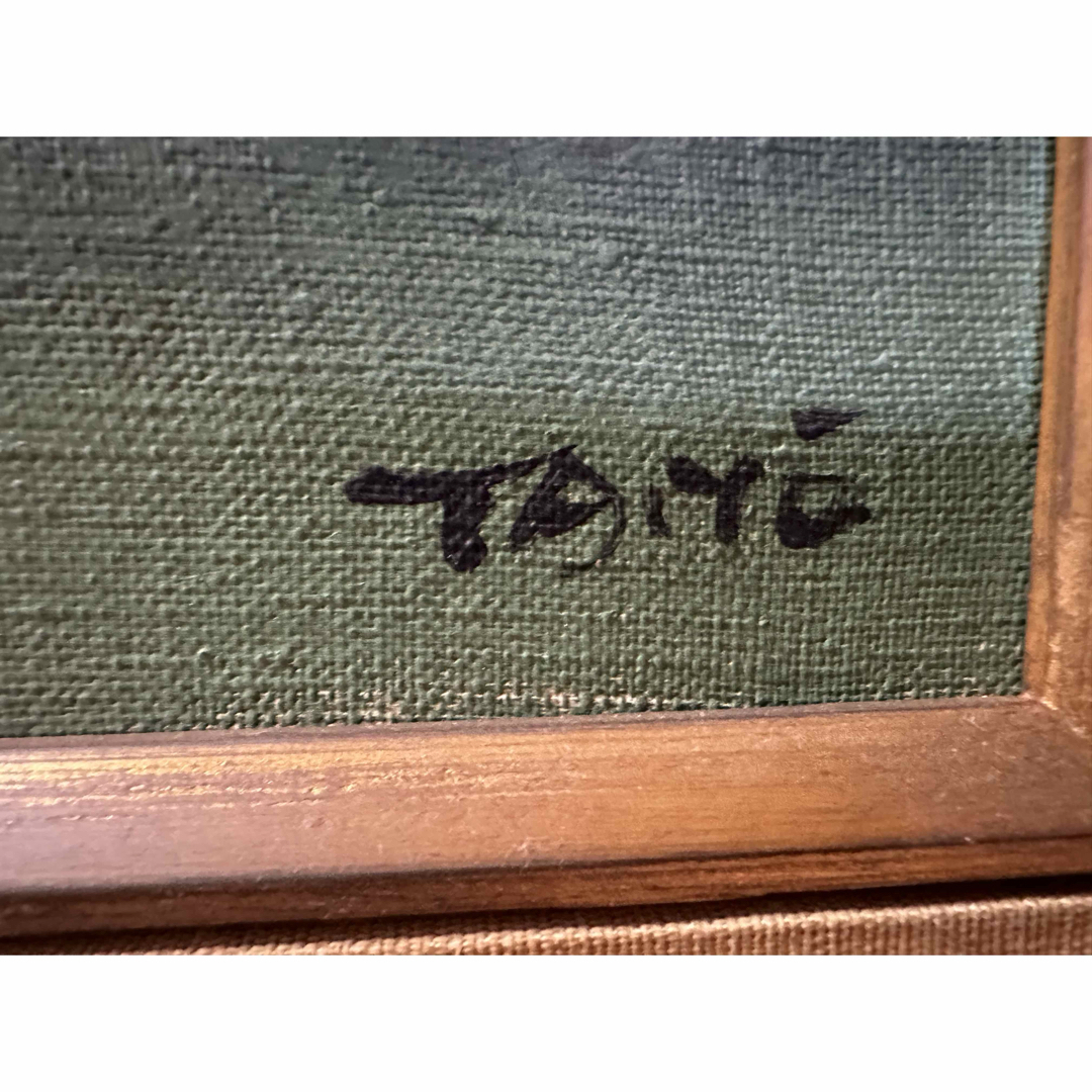 村岡大洋(TAIYO)作 油絵 「静物」美術品 40cm×45cm×4cm 果物